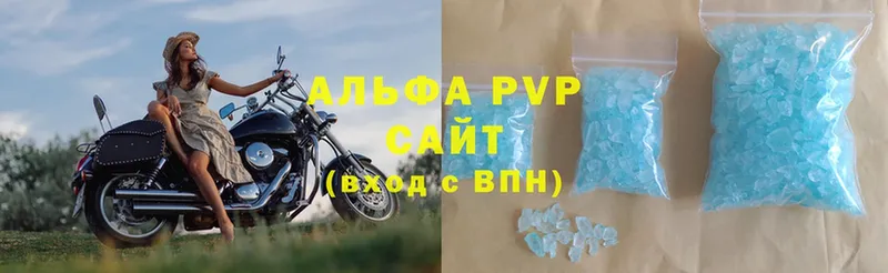 Альфа ПВП VHQ  где найти   Починок 