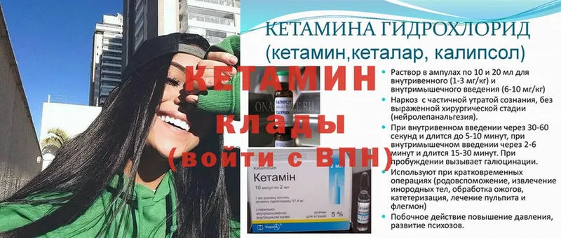 Кетамин ketamine  продажа наркотиков  Починок 