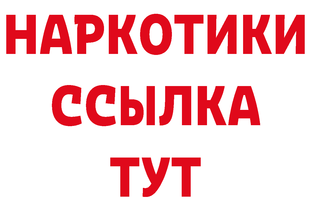 Бутират бутандиол ТОР нарко площадка blacksprut Починок