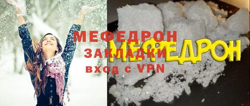 МЕФ кристаллы  дарнет шоп  Починок 