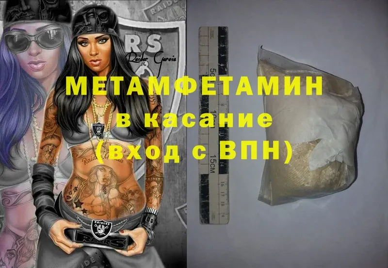 Метамфетамин Methamphetamine Починок